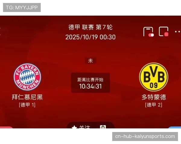 德甲赛季已过三分之一 争冠欧战保级三大悬念并存