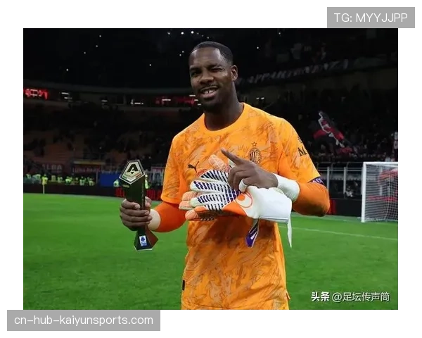 米兰门将迈尼昂多次贡献关键扑救 成为球队防线定海神针